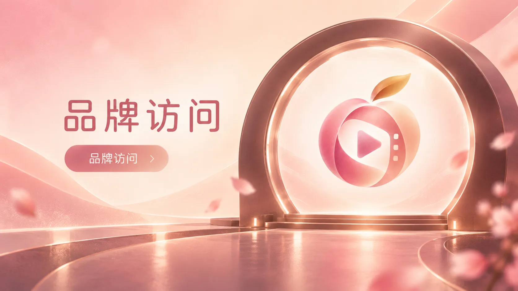 人物与视频内容的柔和画面